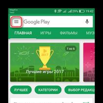Обновление сервисов Google Play