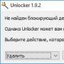 Unlocker для удаления неудаляемых файлов Быстрое удаление объектов с Unlocker